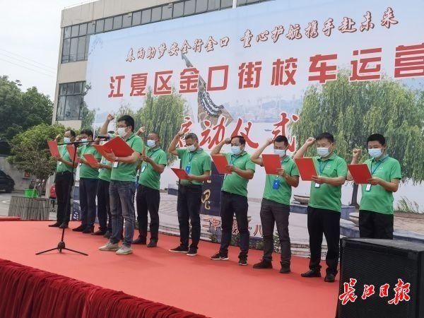 湖北武汉 19辆\u201c大鼻子\u201d校车开进偏远学校 校车运营服务再升级