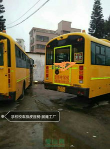 校车座椅升级与专业运营服务 展鹰工厂助力校园出行安全与舒适